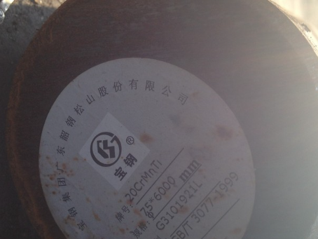 王益20CrMnTi合金结构钢