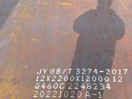 王益Q460高强钢板