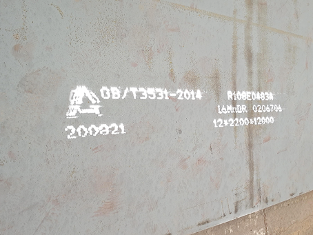 王益容器板-16MnDR