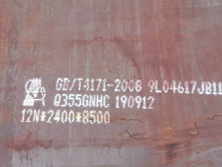 王益Q345NS耐酸钢板